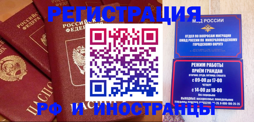 прописка паспорт в Дагестанских Огнях
