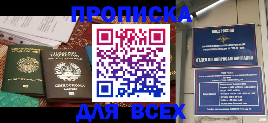 временная регистрация гарантия в Дагестанских Огнях