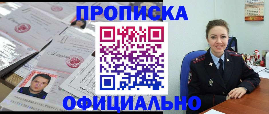 временная регистрация в Дагестанских Огнях