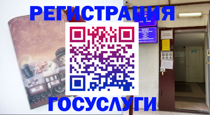 временная регистрация госуслуги в Дагестанских Огнях