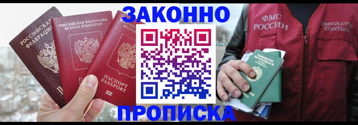временная регистрация поиск в Дагестанских Огнях