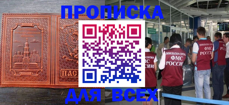 временная регистрация надежно в Дагестанских Огнях