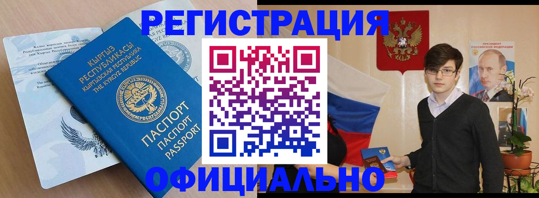 прописка ребенка в Дагестанских Огнях