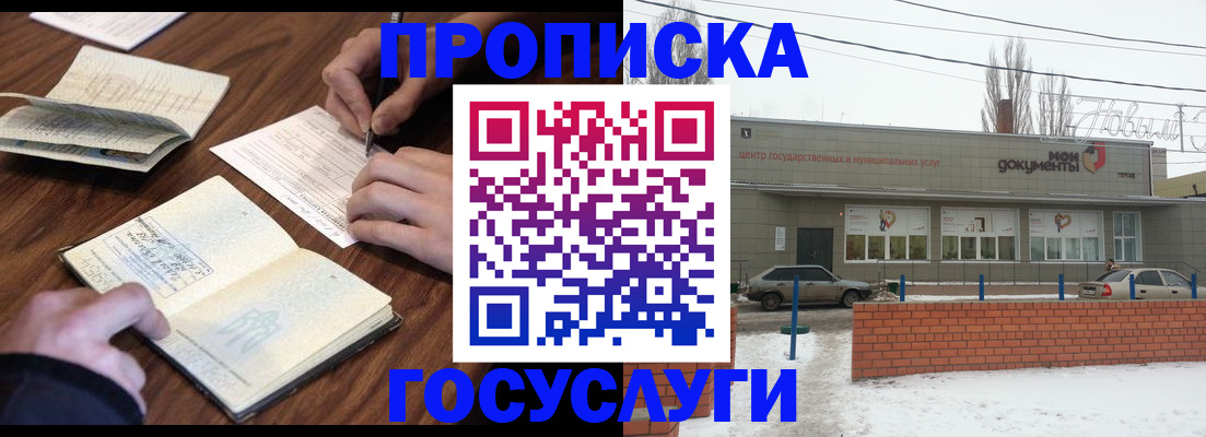 регистрация для школы в Дагестанских Огнях